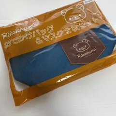 ♪おでかけバッグ　リラックマ