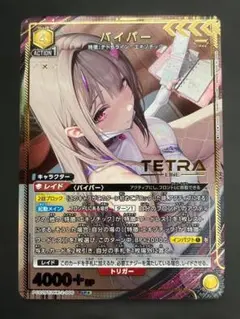 ユニオンアリーナ NIKKE バイパー パラレル ニケ pcr pcr☆ R - メルカリ
