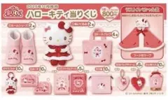 ハローキティ当りくじ ほぼフルコンプ9点セット - メルカリ