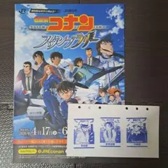 購入前コメ下さ】名探偵コナン ハイウェイの堕天使 スタンプラリー 27駅コンプ
