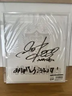 三代目　JSB 小林直己　直筆サイン　未開封