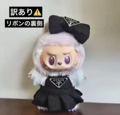 訳あり商品！ ラブブ 洋服labubu 服 17㎝ 黒 秋冬服　ぬい　即日発送