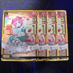 【Z/X】天使奏声 ミーリィ 4枚