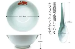 山岡家 実店舗仕様 正規品 どんぶり&レンゲ - メルカリ