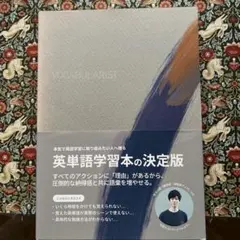 VOCABULARIST- Atsueigo