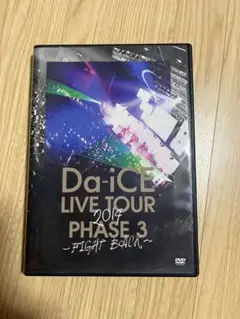 【バラ売り可】Da-iCE LIVE DVD まとめ売り バラ売り可】Da-iCE LIVE DVD まとめ売り｜shimomiya-tomonosato