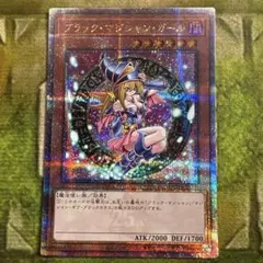 2026年最新】ブラックマジシャンガール 25thの人気アイテム - メルカリ