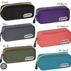 OUTDOOR PRODUCTS 筆箱 /ターコイズ