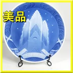 ロイヤルコペンハーゲン イヤープレート 1916年 天使と羊飼い 皿 IS56