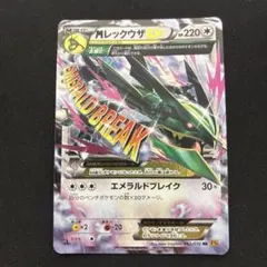 美品・早い者勝ち・MレックウザEX RR ・大特価・まとめ買い値引き有り・破格 MレックウザEX(105/171) | ホイル | ドラゴンスター | ポケモンカード