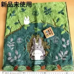 トトロ　ジブリ　ハンドタオル