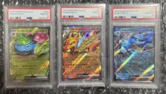 大人気 御三家 フシギバナex リザードンex カメックスex PSA10 RR