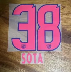 セレッソ大阪 24-25 北野 マーキング