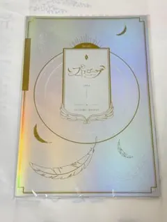 羽生結弦 プロローグ グッズ 全セット Amazon.co.jp: 【メーカー特典あり】プロローグ（特典：ロゴステッカー