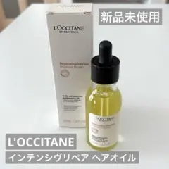L'OCCITANE(ロクシタン) インテンシヴリペア ヘアオイル 50ml