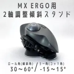 2026年最新】logitech mx ergo plusの人気アイテム - メルカリ