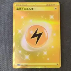 基本水エネルギー みず UR SV2P スノーハザード 099/071 5枚 基本水エネルギー [SV2P][099/071][UR]の通販 | 最安値＆即日発送なら