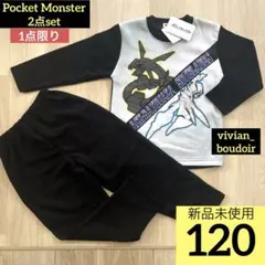 【新品】ポケットモンスター 長袖パジャマ 120◆レックウザ ソウブレイズ裏起毛