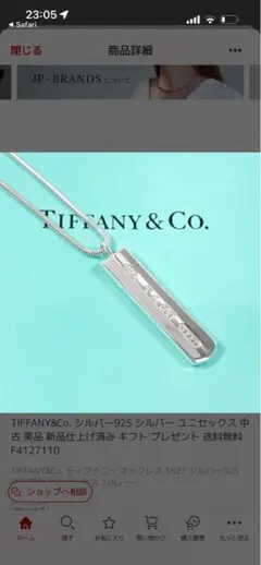 美品✨ティファニー サングラス TF4137-B-F べっ甲柄 ラインストーン