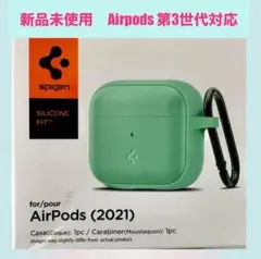 【yuya様】Airpods 第3世代 ケース シリコン (アップル・ミント)