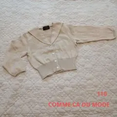 COMME CA DU MODEベージュ　カーディガン
