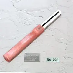 ARCOS テーブルナイフ 専用ハードケース No.290 CPK