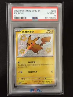 ピカチュウ　色違い　PSA10　S　236/190S
