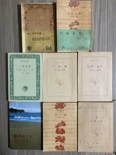 日本文学 作品集 8冊セット