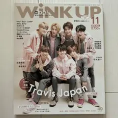 WINK UP 2019年11月号 Travis Japan特集