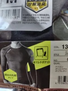 GLADIATORドライシャツ長袖