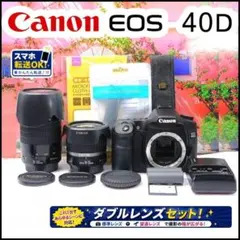 CANON EOS 40D ダブルレンズ 初心者 一眼レフ キャノン スマホ転送