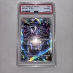 かがやくイーブイ K S10b Pokémon GO PSA10