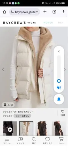 26日終了【ルーアンドレア】 FAKEMINK VEST LOU ANDREA/ルー アンドレア】 FAKE MINK VEST