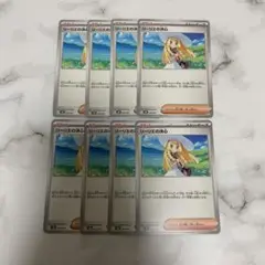 リーリエの決心 8枚 ポケモンカード ポケカ ①