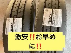 3867 ブリヂストン 205/80R17.5 4本セット - メルカリ