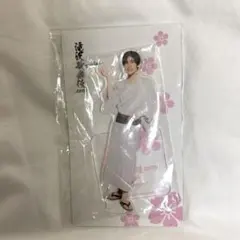 目黒蓮 アクスタ 滝沢歌舞伎ZERO FINAL