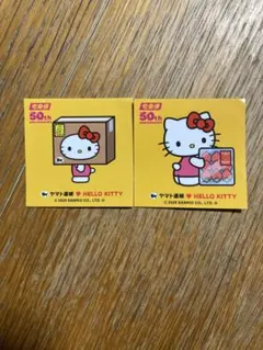 ハローキティ 50周年記念シール 2枚セット　ヤマト