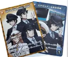 名探偵コナン ＪＲ東日本スタンプラリー 達成賞 描き下ろしカード 2枚セット