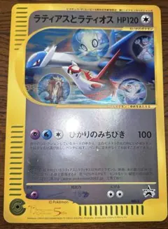ラティアスとラティオス ジャンボカード PROMO ポケモンカード