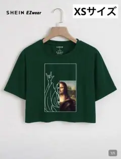SHEIN EZwear モナリザ プリント クロップシャツ XS 緑