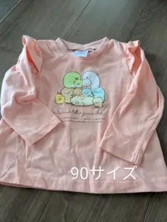 すみっコぐらし 長袖Tシャツ 90サイズ