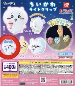 ちいかわ ライトクリップ ハチワレ 2個セット