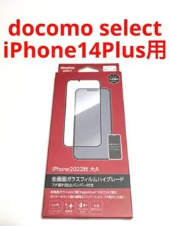 15816 iPhone14PLUS用 液晶保護フィルム ガラス