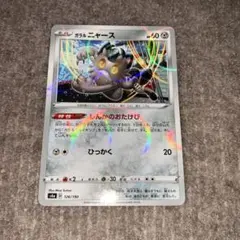 2026年最新】ニャース ミラーの人気アイテム - メルカリ