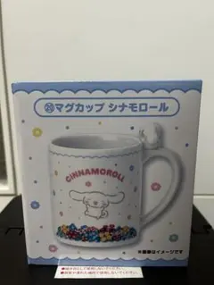 シナモロール マグカップ　一番くじ　あたりくじ