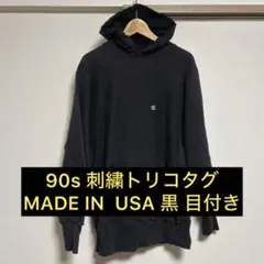 【希少】90s USA Championリバースウィーブ ブラック XL 目アリ