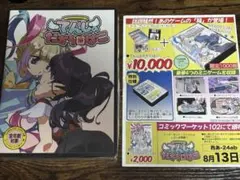 てんしのたからばこ 黒箱 c102 新品セット 完品 てんしのたからばこ 黒箱 c102 セット 完品 - メルカリ