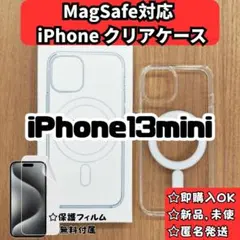 MagSafe対応 iPhone13 mini クリアケース カバーn