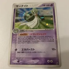 サーナイト LV.61 Pt1 045/096 キラ ホロ ポケモンカード希少 - メルカリ