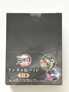 鬼滅の刃 映画無限城編 ランダム缶バッジ コンプリート全13個セット